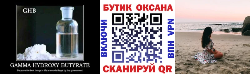 БУТИРАТ BDO 33%  что такое   Городище 
