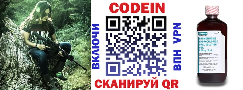 Кодеиновый сироп Lean Purple Drank  купить наркотик  blacksprut ТОР  Городище 