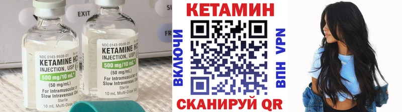 Кетамин ketamine  Городище 