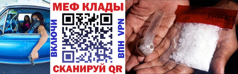 Меф mephedrone  где купить   Городище 